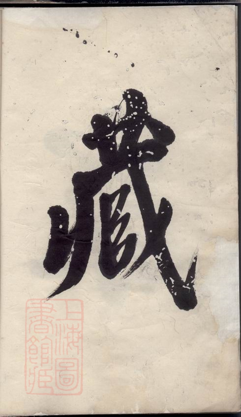 _古虞倪氏族譜__