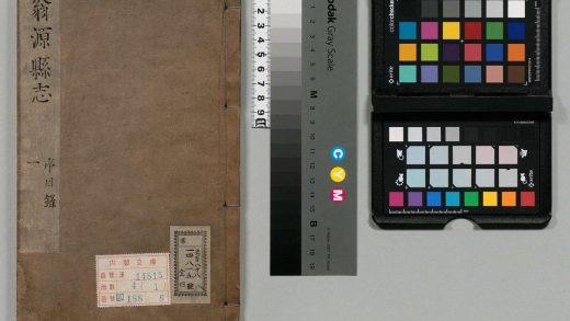 01201 新修翁源县志 0124074548 1.jpg