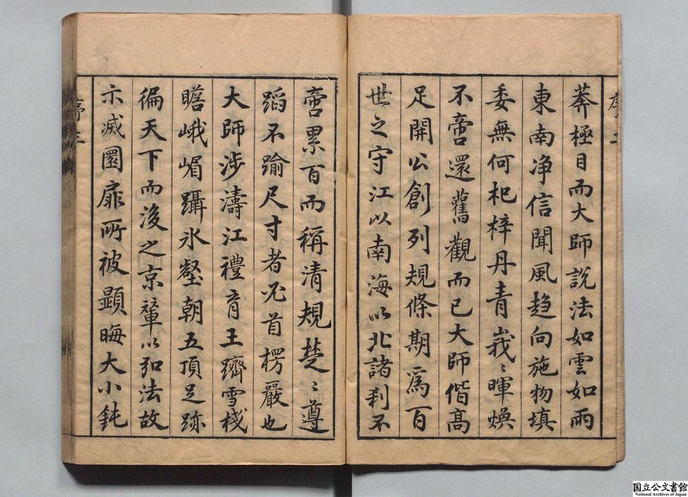 -紫栢老人集__