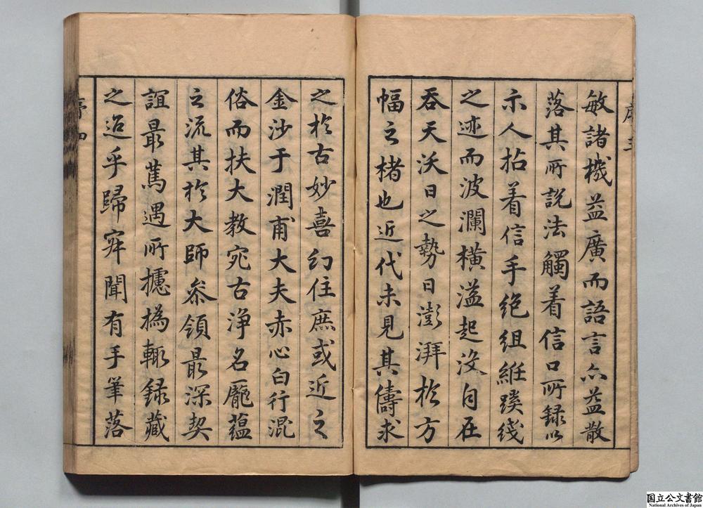 -紫栢老人集__