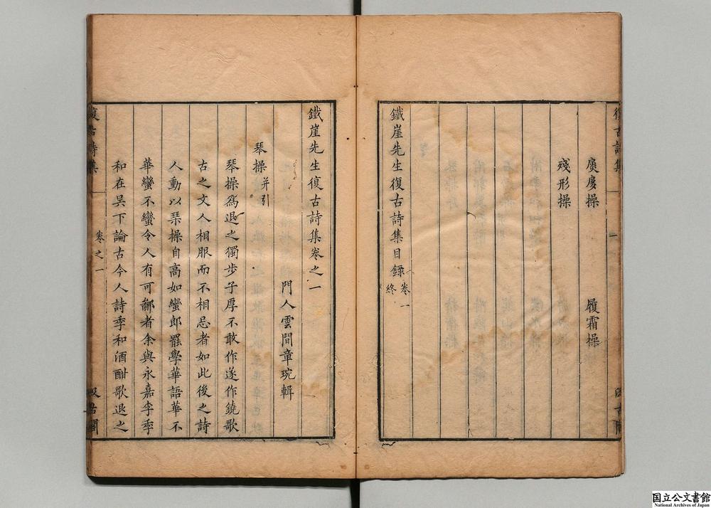 -铁崖先生复古诗集__