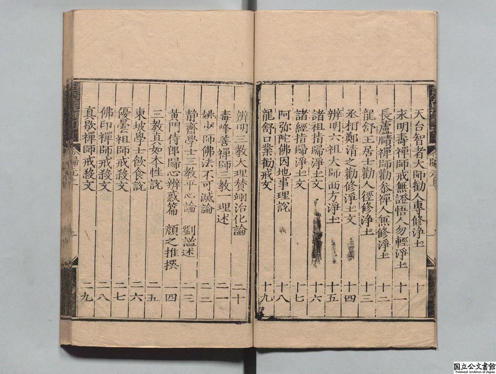 -归元直指集__