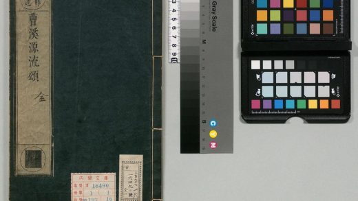 01205 曹溪源流 0124152355 1.jpg