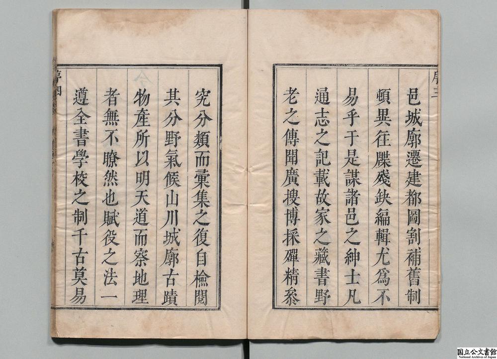 -河源县志__