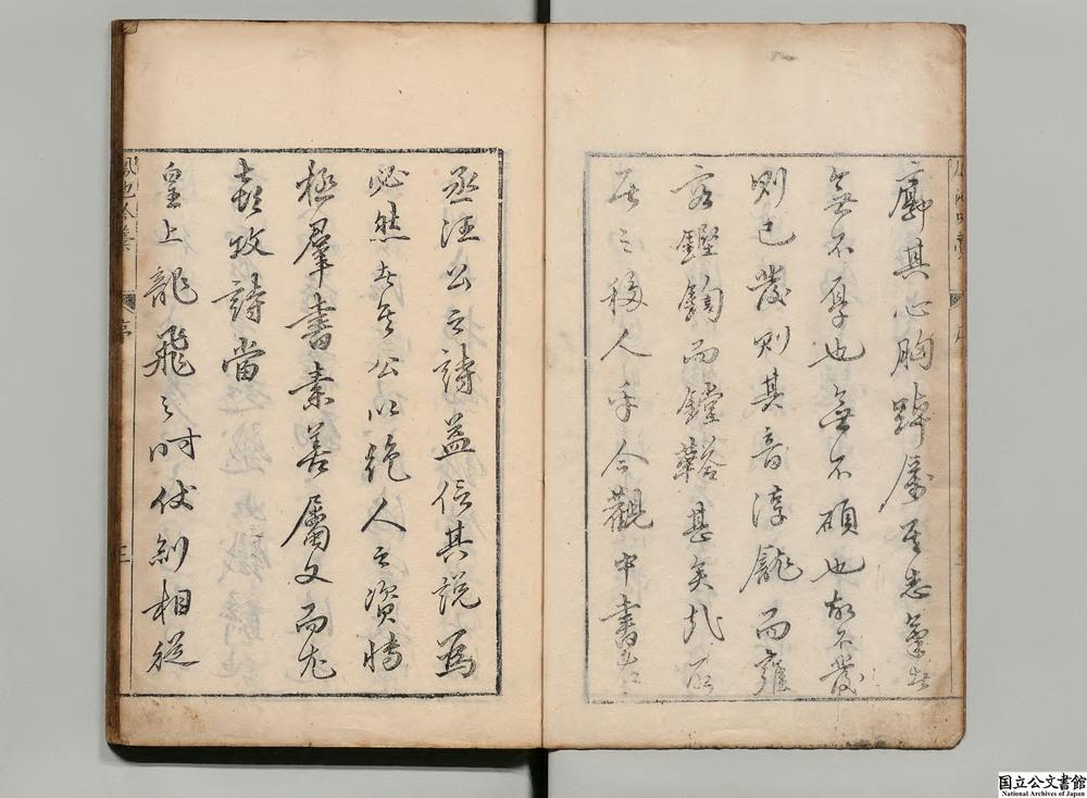 -凤池吟稿__