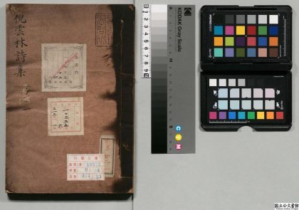 01207 倪云林先生诗集 0123221518 1.jpg