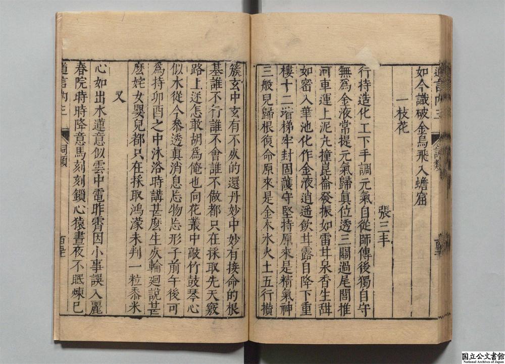 -道言__