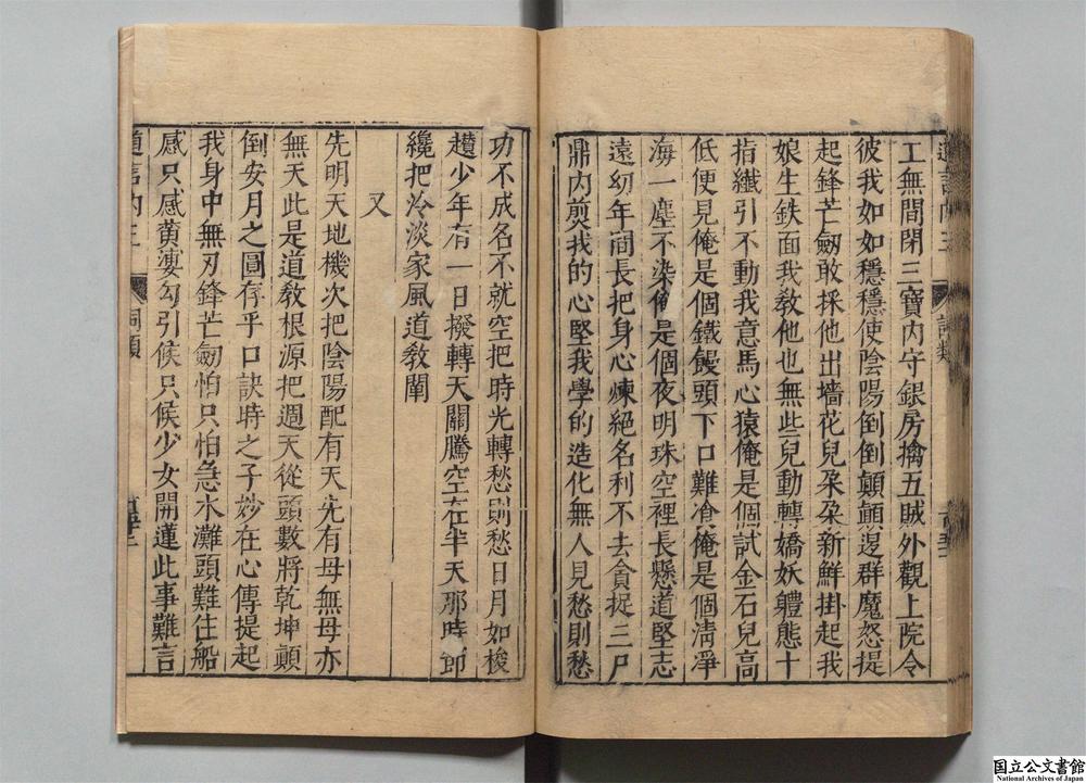 -道言__