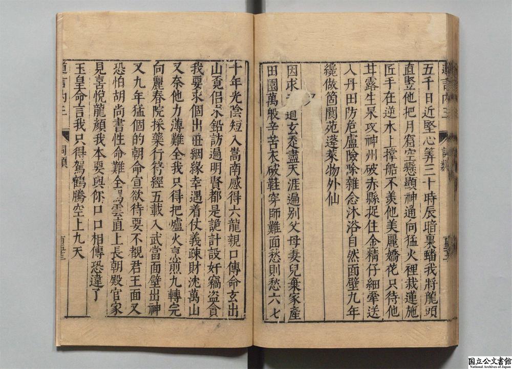 -道言__