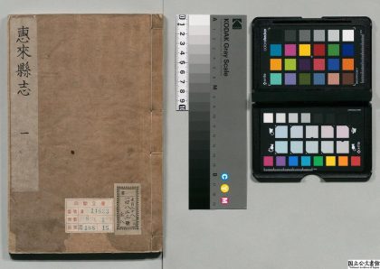 01208 惠来县志 0124074642 1.jpg