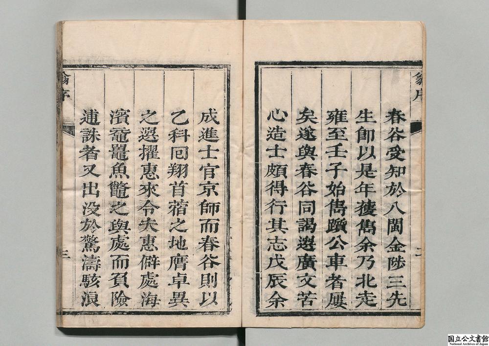 -惠来县志__