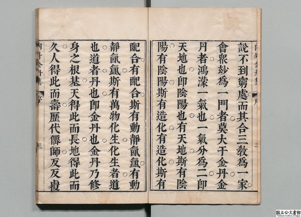 -道书五种__