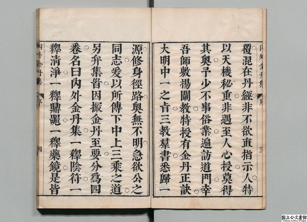 -道书五种__