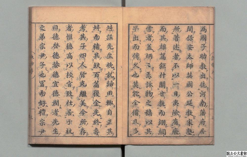 -咏物新题诗集__