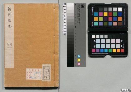 01211 新兴县志 0124074706 1.jpg