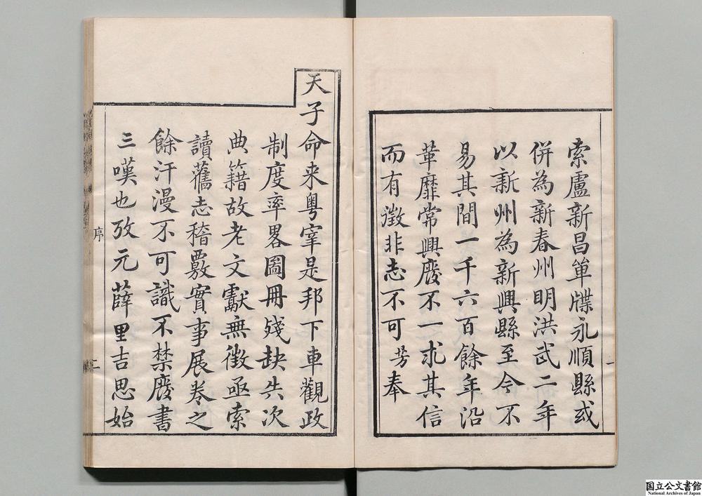 -新兴县志__