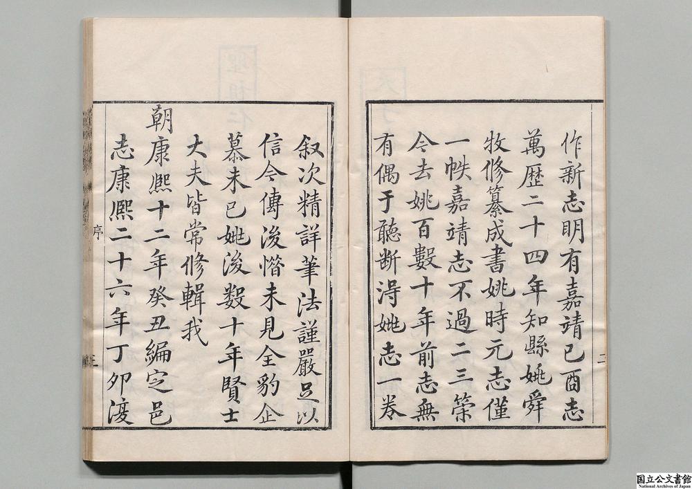 -新兴县志__