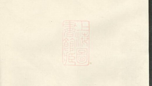 01211 古虞嵩城俞氏家乘 1207204955 1.jpg