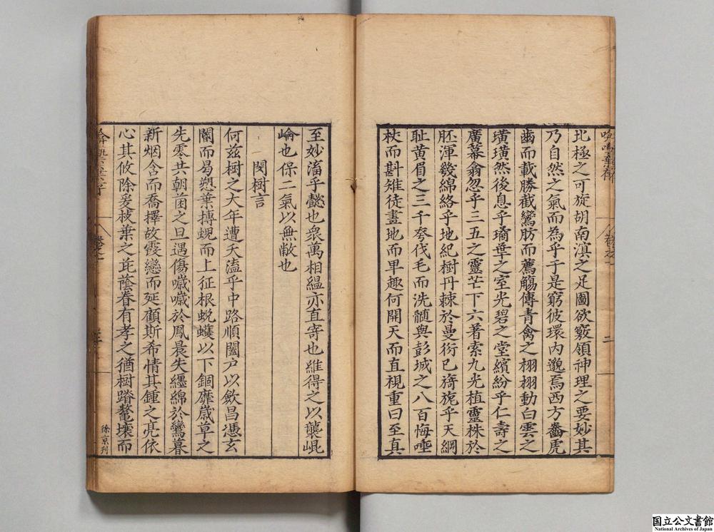 -丁戊山人诗集__