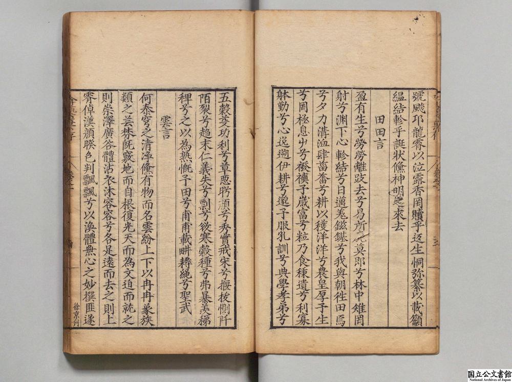 -丁戊山人诗集__