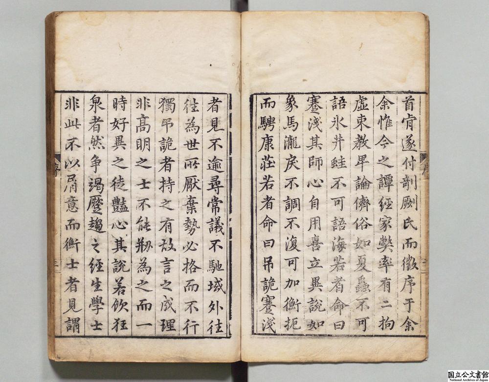 -绍闻编__