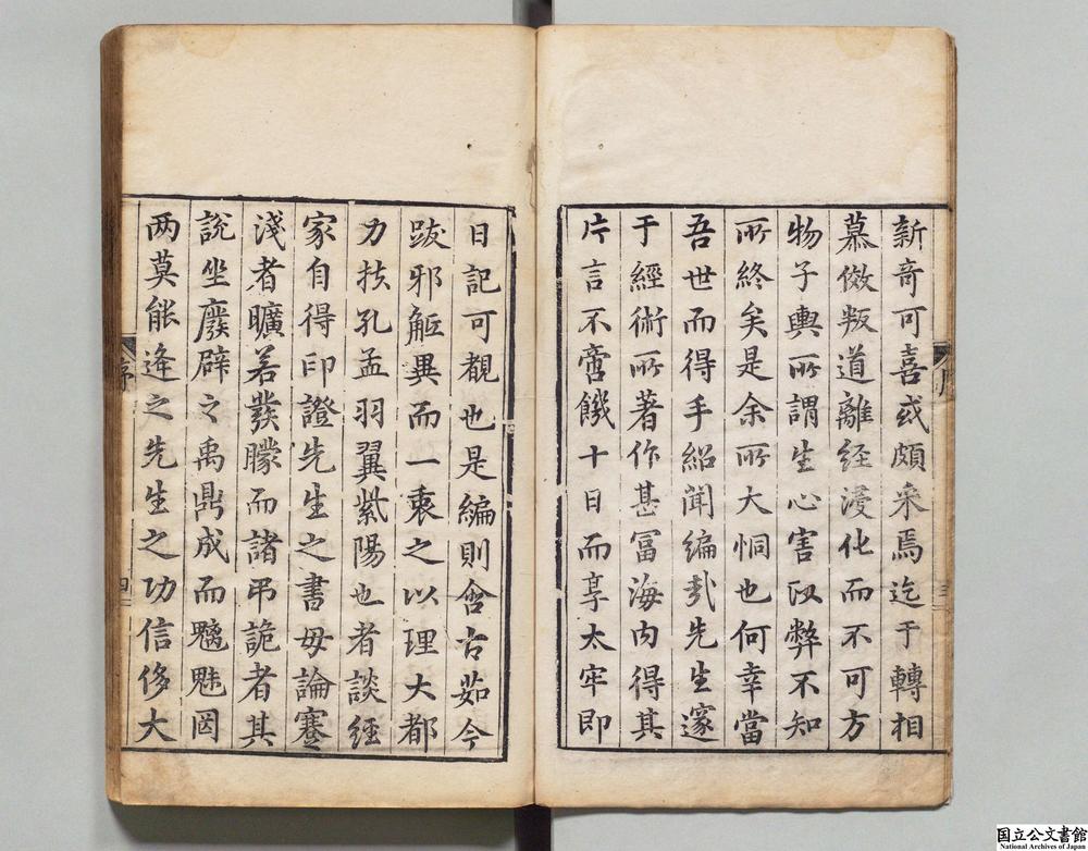 -绍闻编__