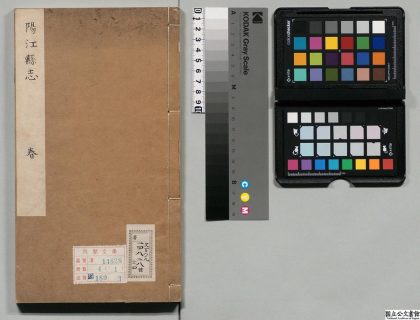 01213 阳江县志 0124074721 1.jpg