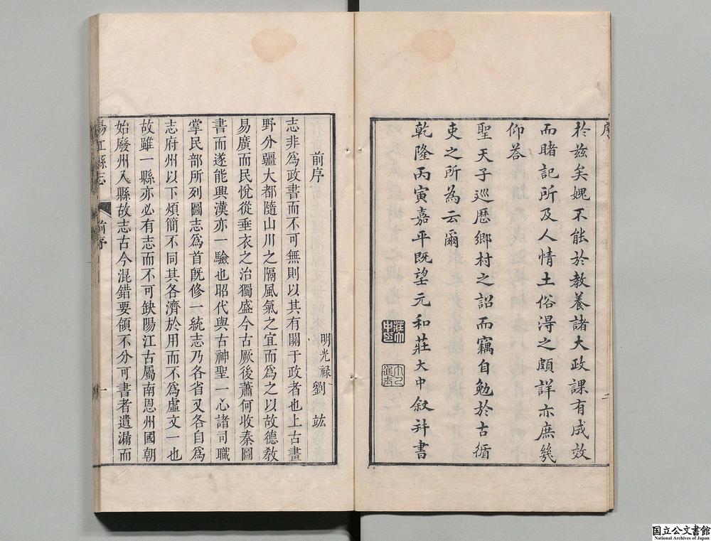 -阳江县志__