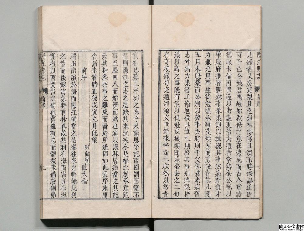 -阳江县志__