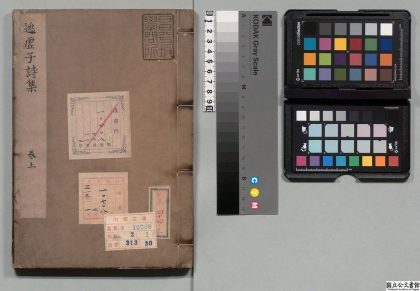 01214 逃虚子诗集 0123221613 1.jpg