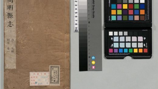01214 高明县志 0124074729 1.jpg