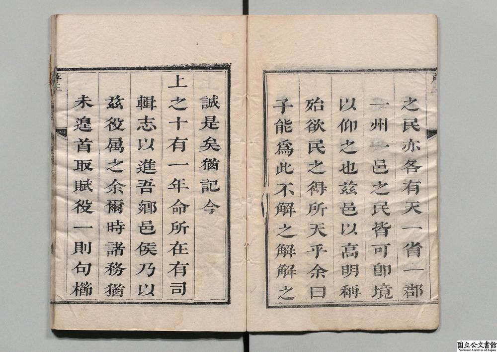 -高明县志__