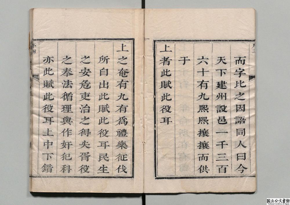 -高明县志__