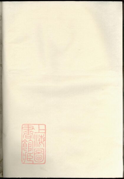 01214 古虞葉氏宗譜 1207204958 1.jpg