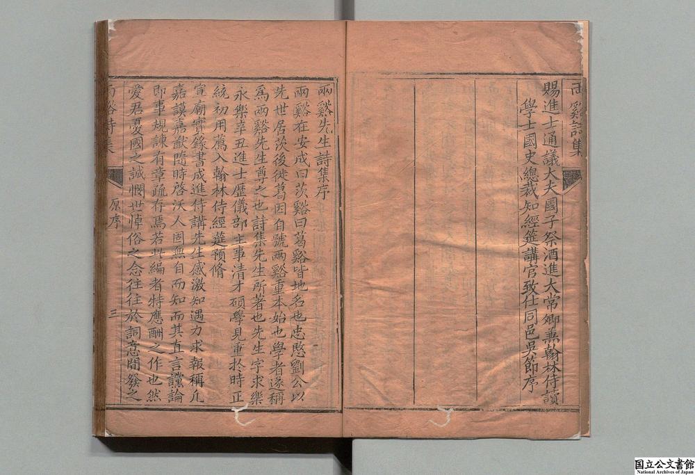 -两溪诗集__