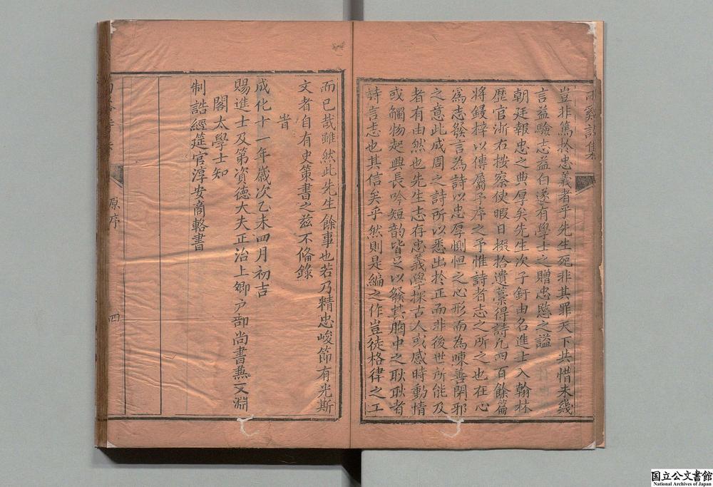 -两溪诗集__