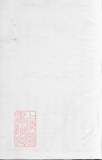01215 古虞葛氏宗譜 Version 1 Part 1 1207205000 1.jpg