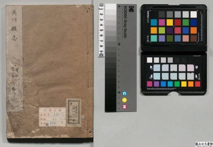 01216 吴川县志 0124074745 1.jpg