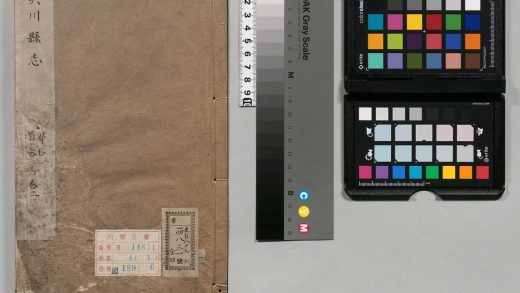 01216 吴川县志 0124074745 1.jpg