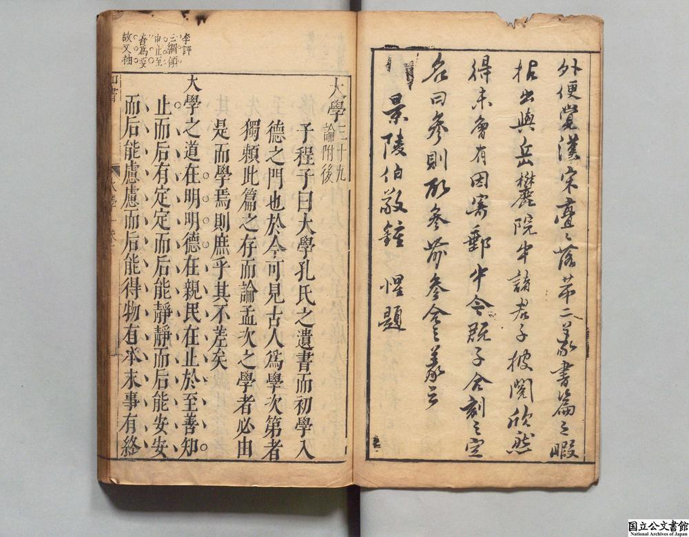 -四书参__