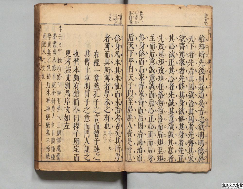 -四书参__