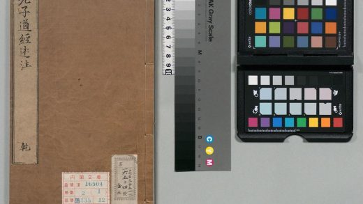 01216 太上老子道徳经 0124152525 1.jpg