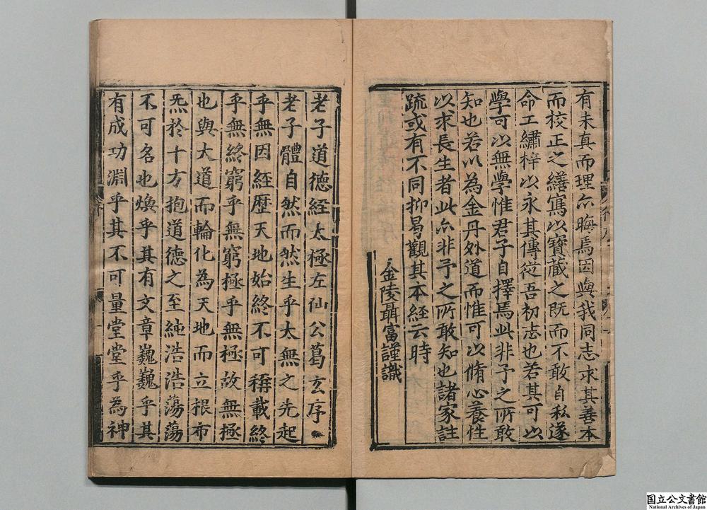 -太上老子道徳经__