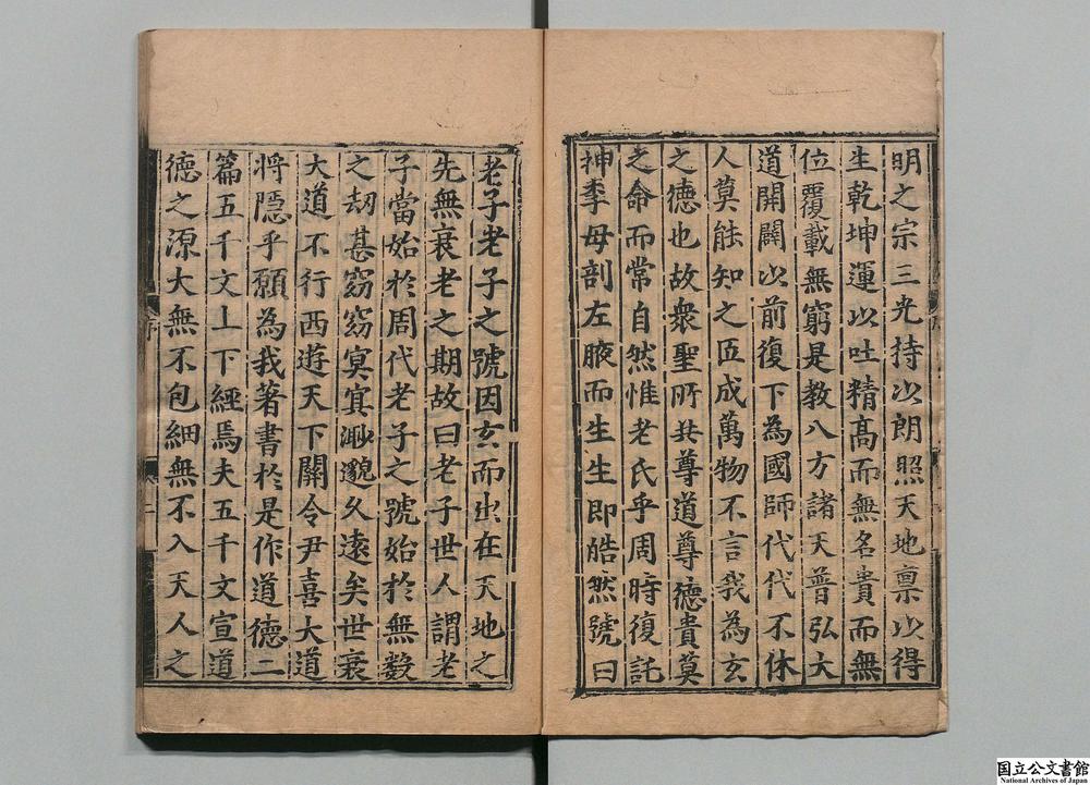 -太上老子道徳经__