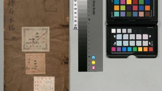 01218 四时存釆稿 0123221644 1.jpg