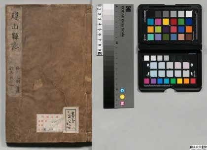 01218 琼山县志 0124074800 1.jpg