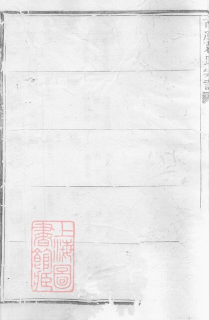 01218 古虞葛氏宗譜 Version 1 Part 4 1207205002 1.jpg