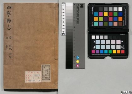 01219 西宁县志 0124074808 1.jpg