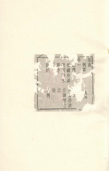 01219 古虞葛氏宗譜 Version 2 1207205004 1.jpg