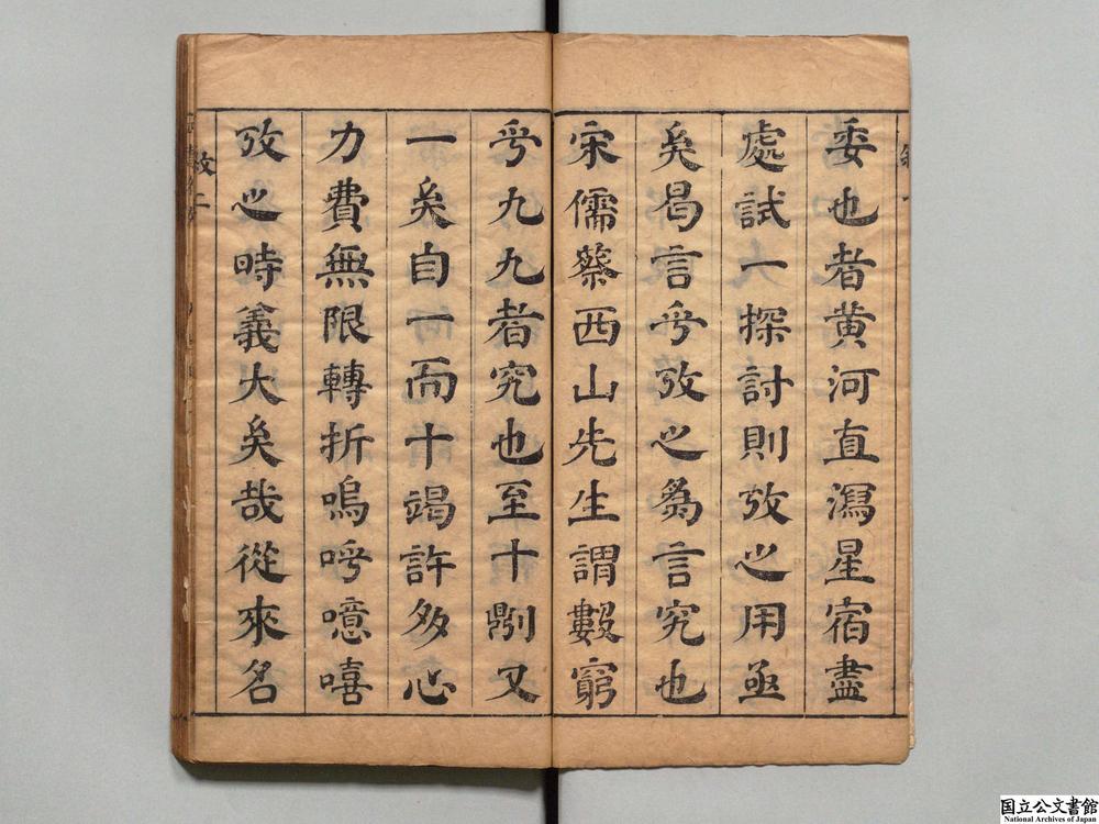 -新刻徐闇公先生四书备考定本__